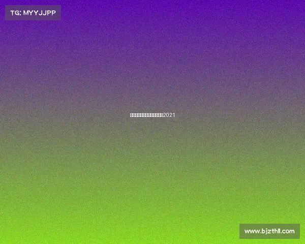 乐视体育自主赛事—乐视体育2021