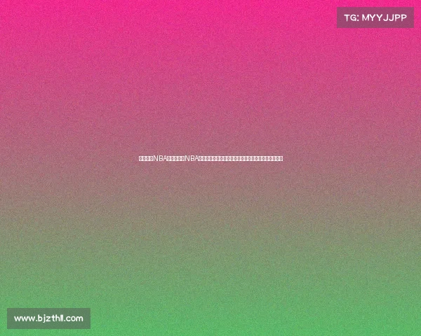 今天所有NBA赛事、今日NBA激战连场，豪门对决悬念迭起，多场较量引爆篮球盛宴