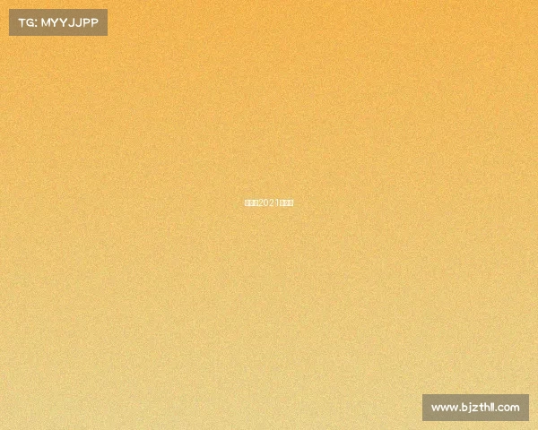 利拉德2021季后赛